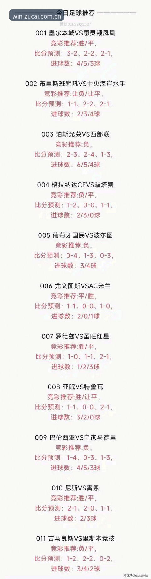 资深用户深度解读：从法网女单抽签看竞彩足球分析预测新思路